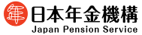 日本年金機構